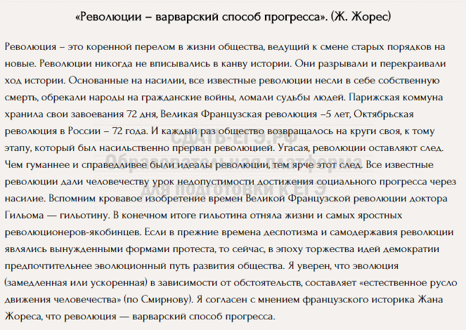 Готовые эссе по обществознанию 11 класс